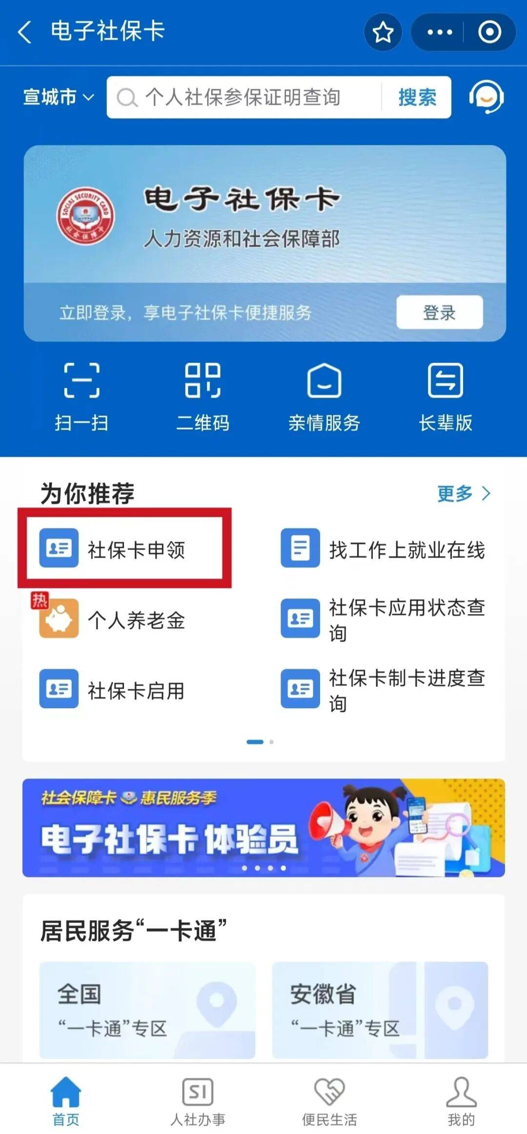 海北最新套医保卡联系方式2024方法分析(最方便真实的海北套医保卡的渠道是真的吗方法)