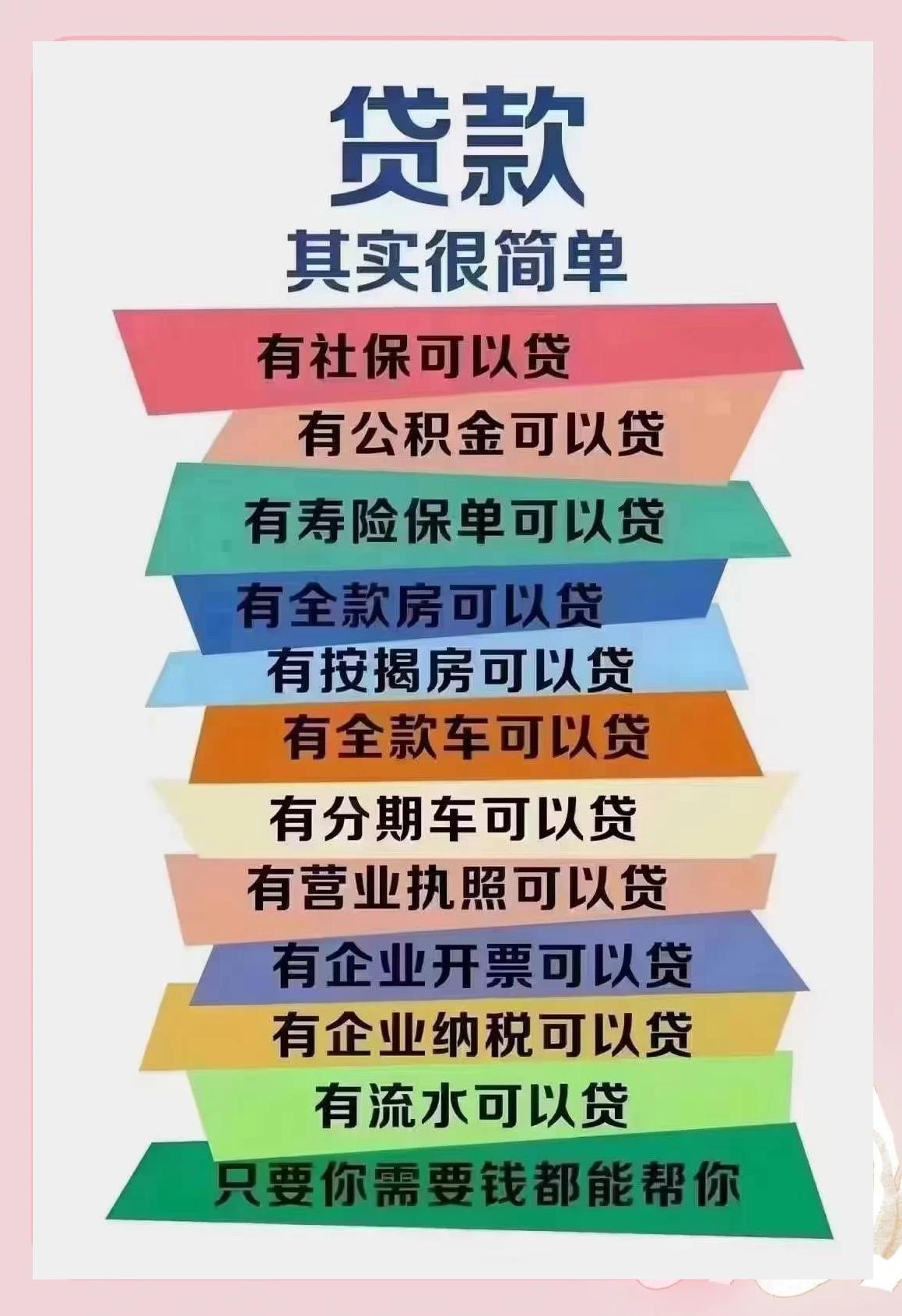 海北最新有社保必下的小额贷款方法分析(最方便真实的海北个人社保贷款能贷多少方法)
